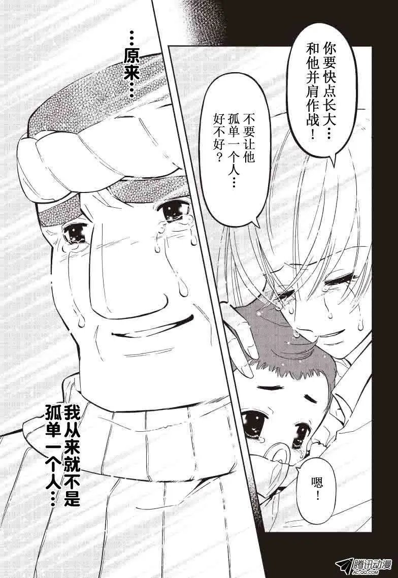 第34回 并肩作战!