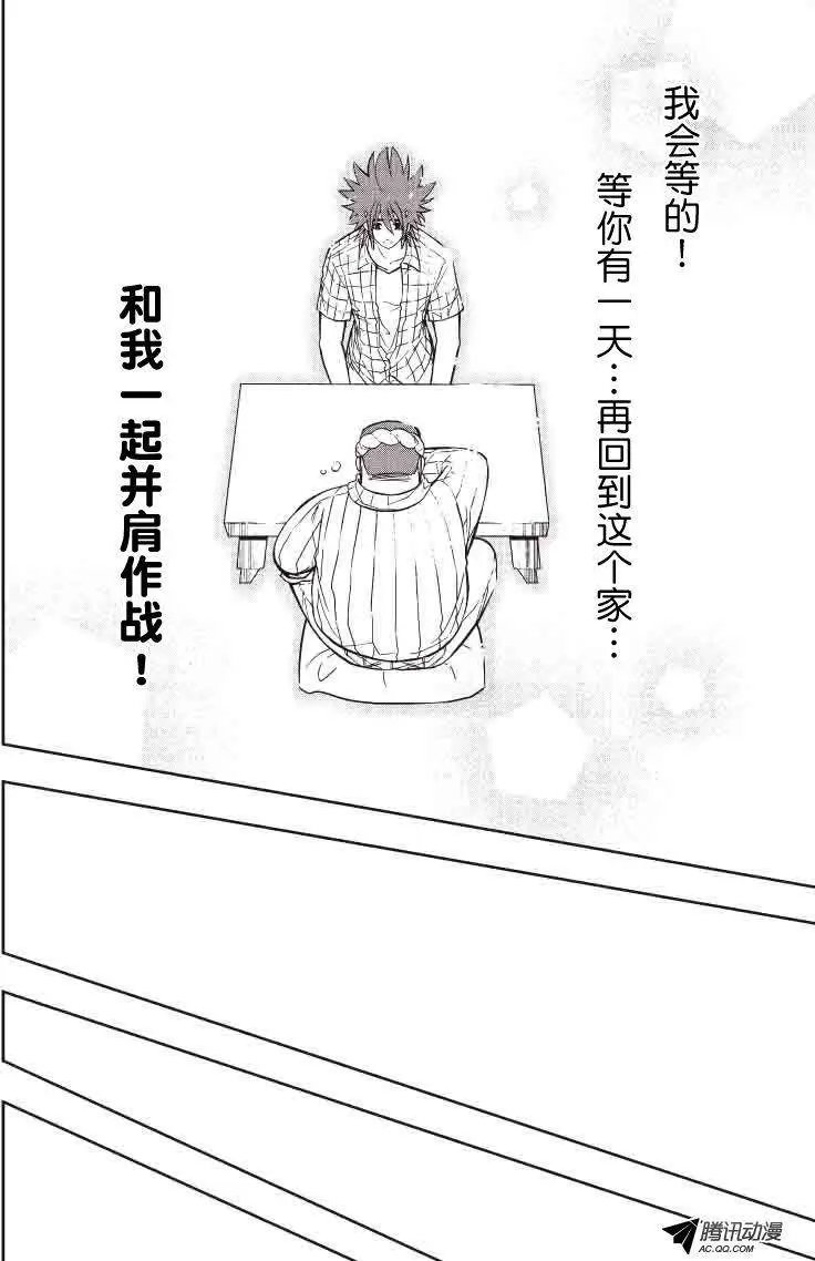 第34回 并肩作战!