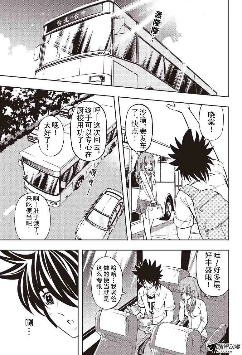第34回 并肩作战!