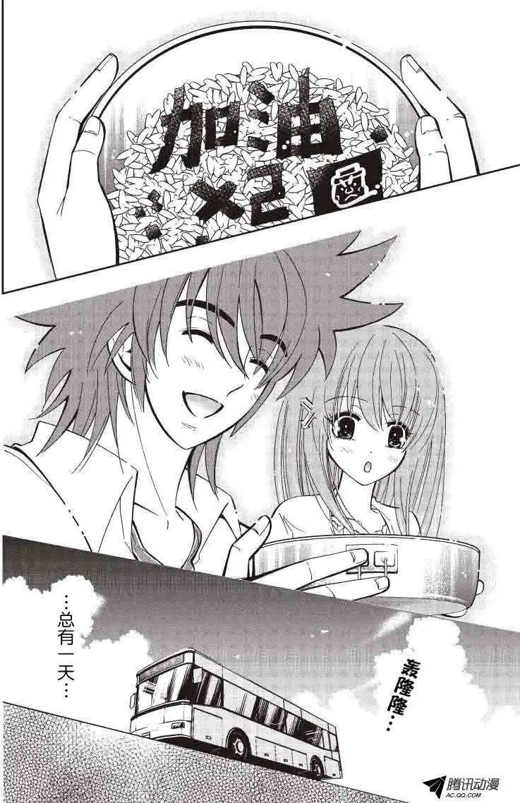 第34回 并肩作战!