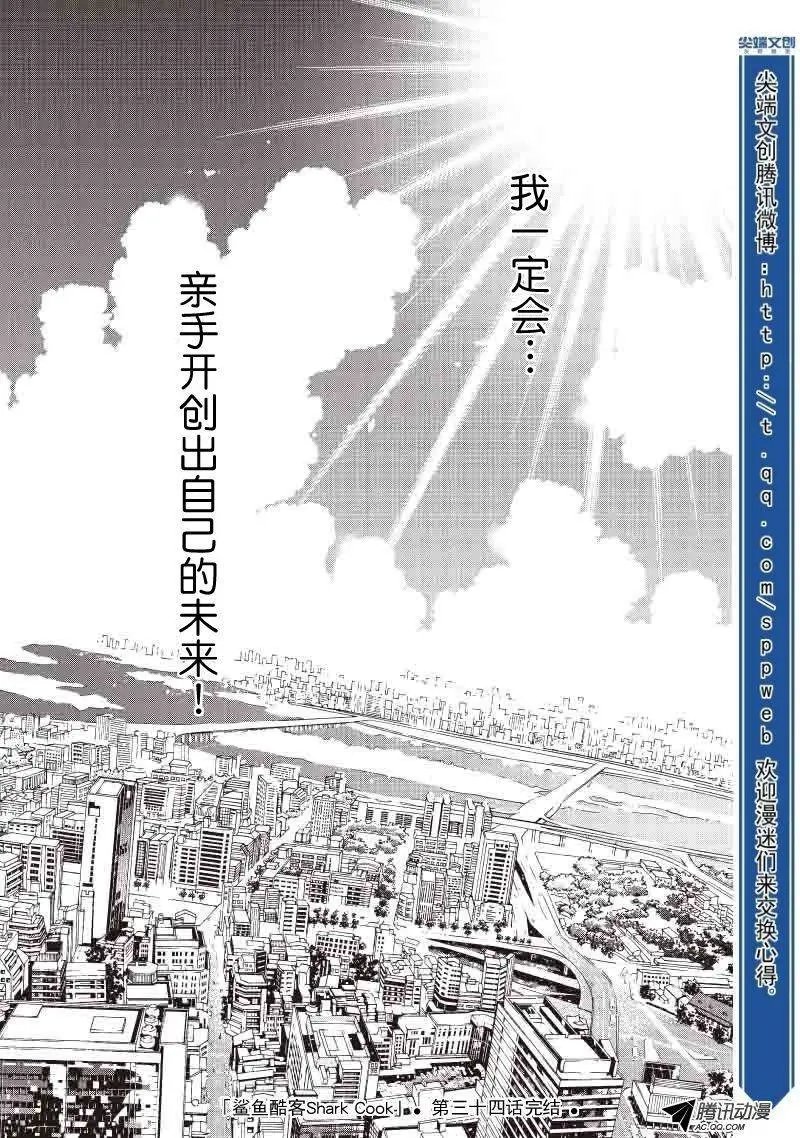 第34回 并肩作战!