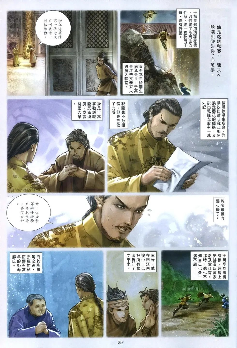 第22卷证据