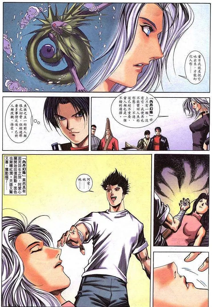 第16卷人间炼狱