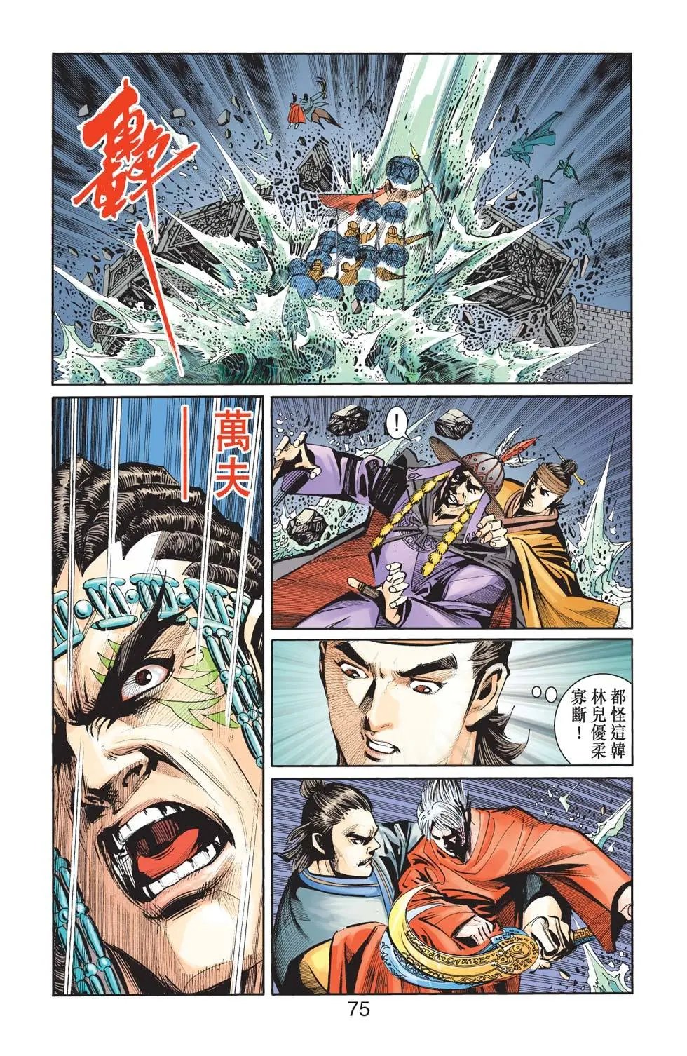 第101卷皇城血路篇十三