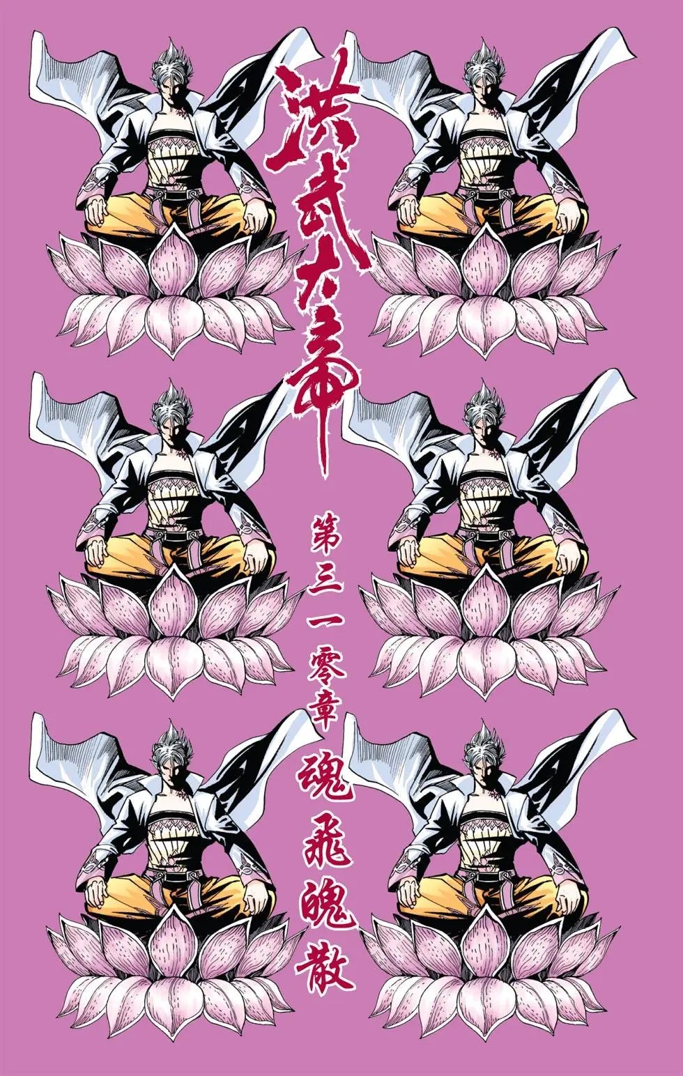 第104卷皇城血路篇十六
