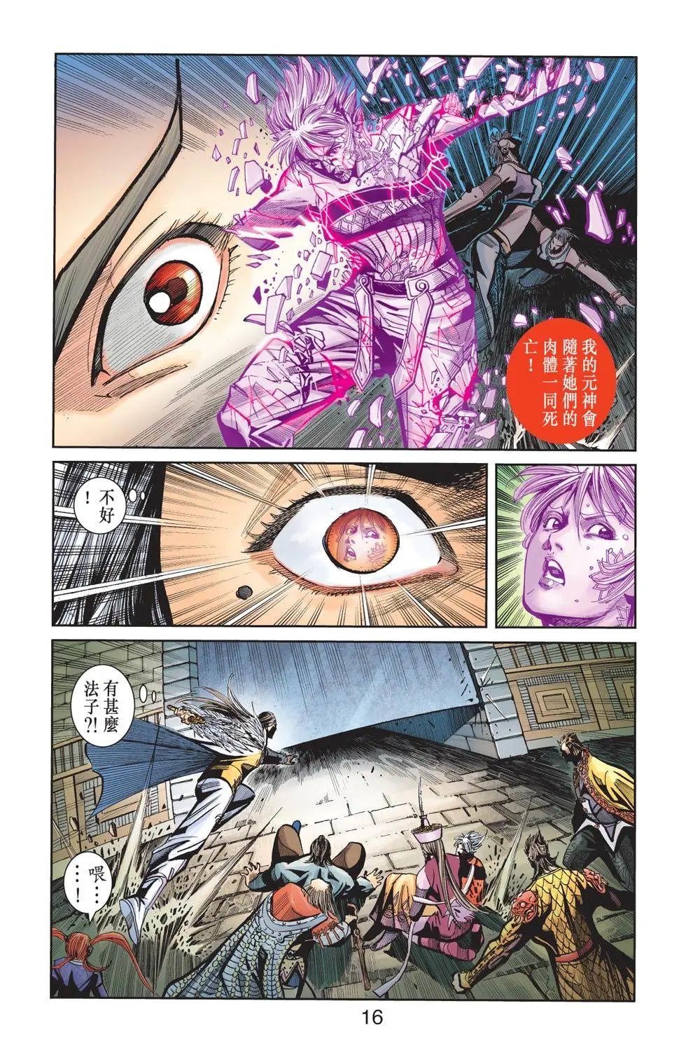 第104卷皇城血路篇十六