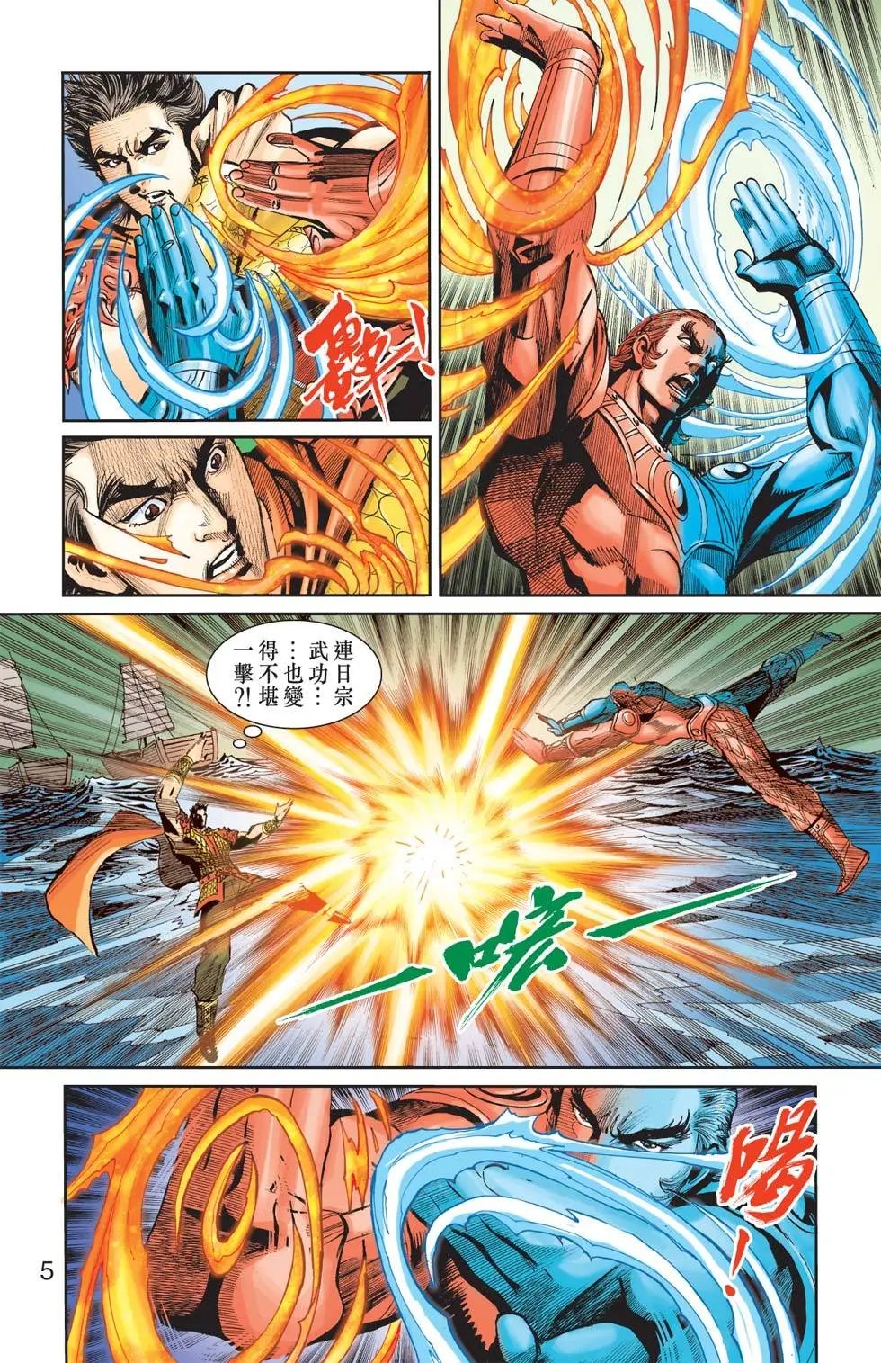 第106卷龙威篇二