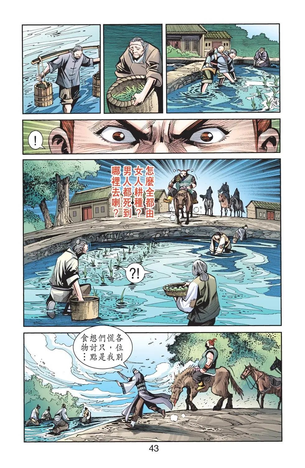 第107卷龙威篇三