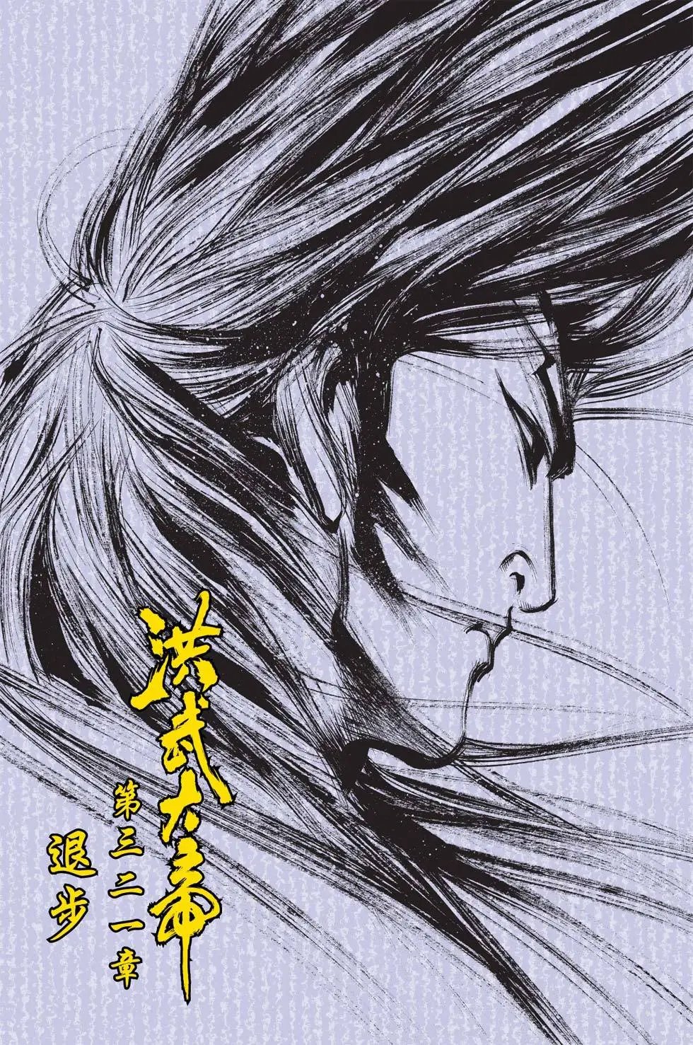 第107卷龙威篇三