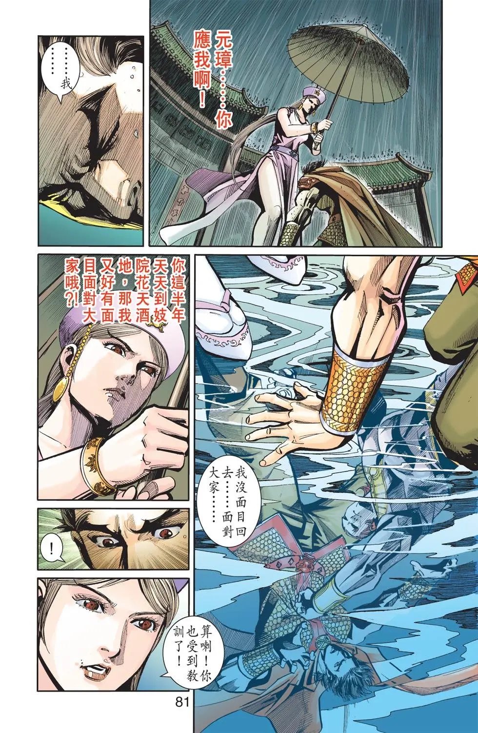 第107卷龙威篇三
