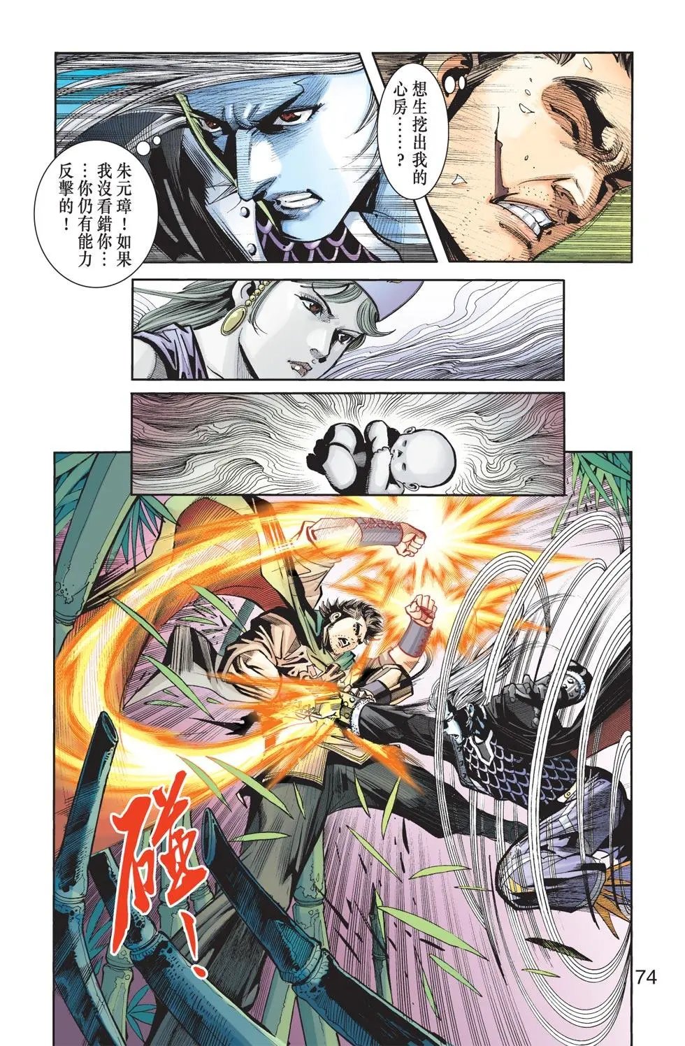 第110卷龙威篇六