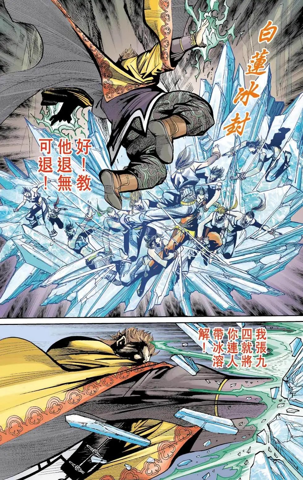第119卷龙威篇十五