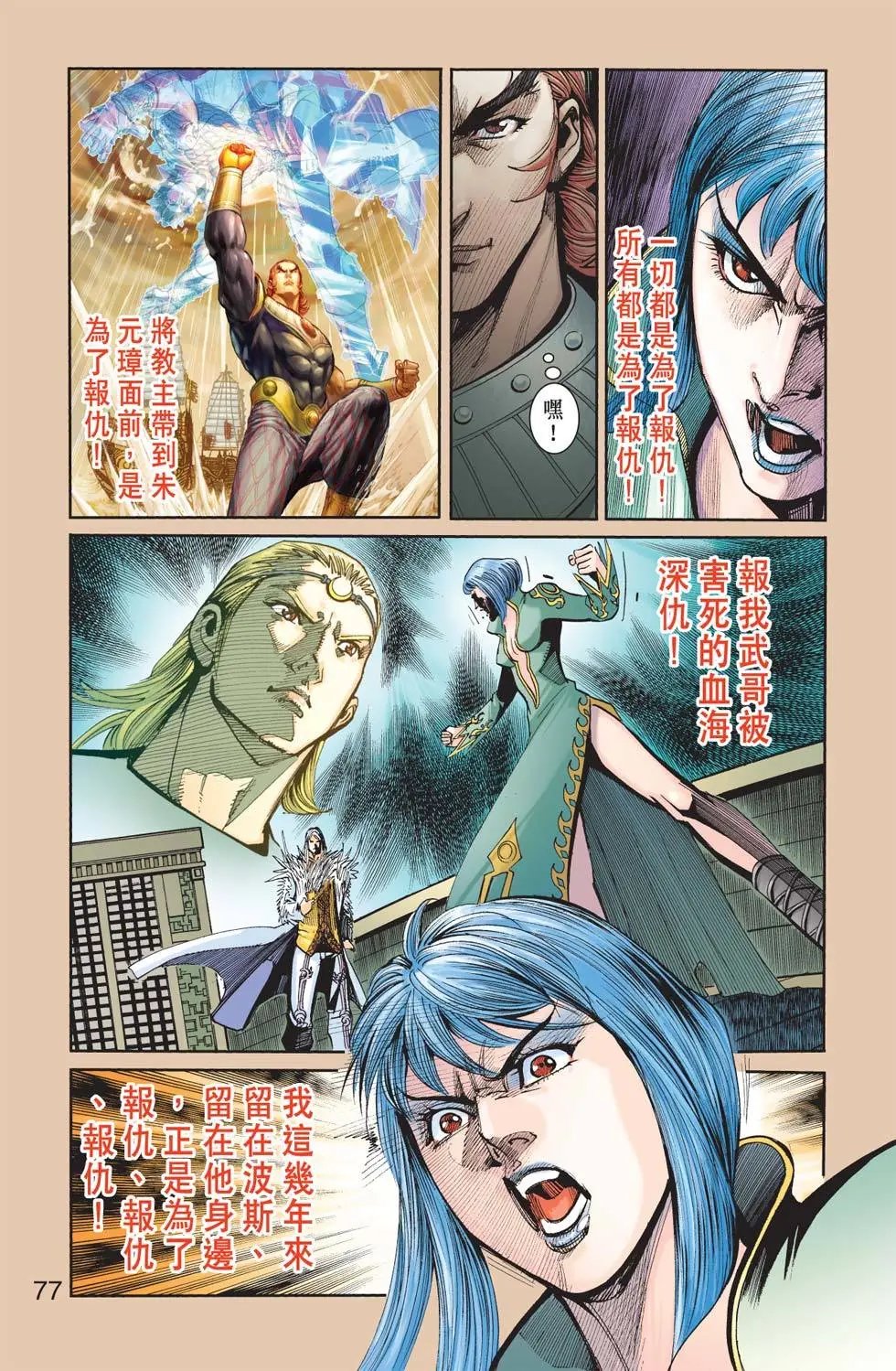 第122卷鹰击长空篇二