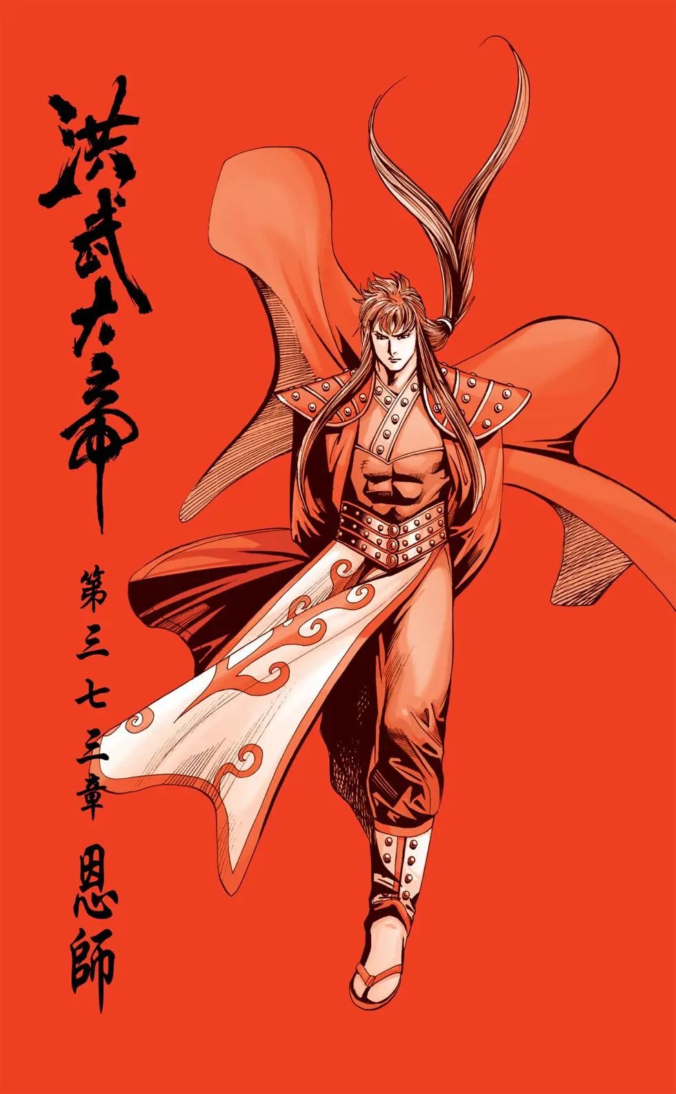 第126卷鹰击长空篇六