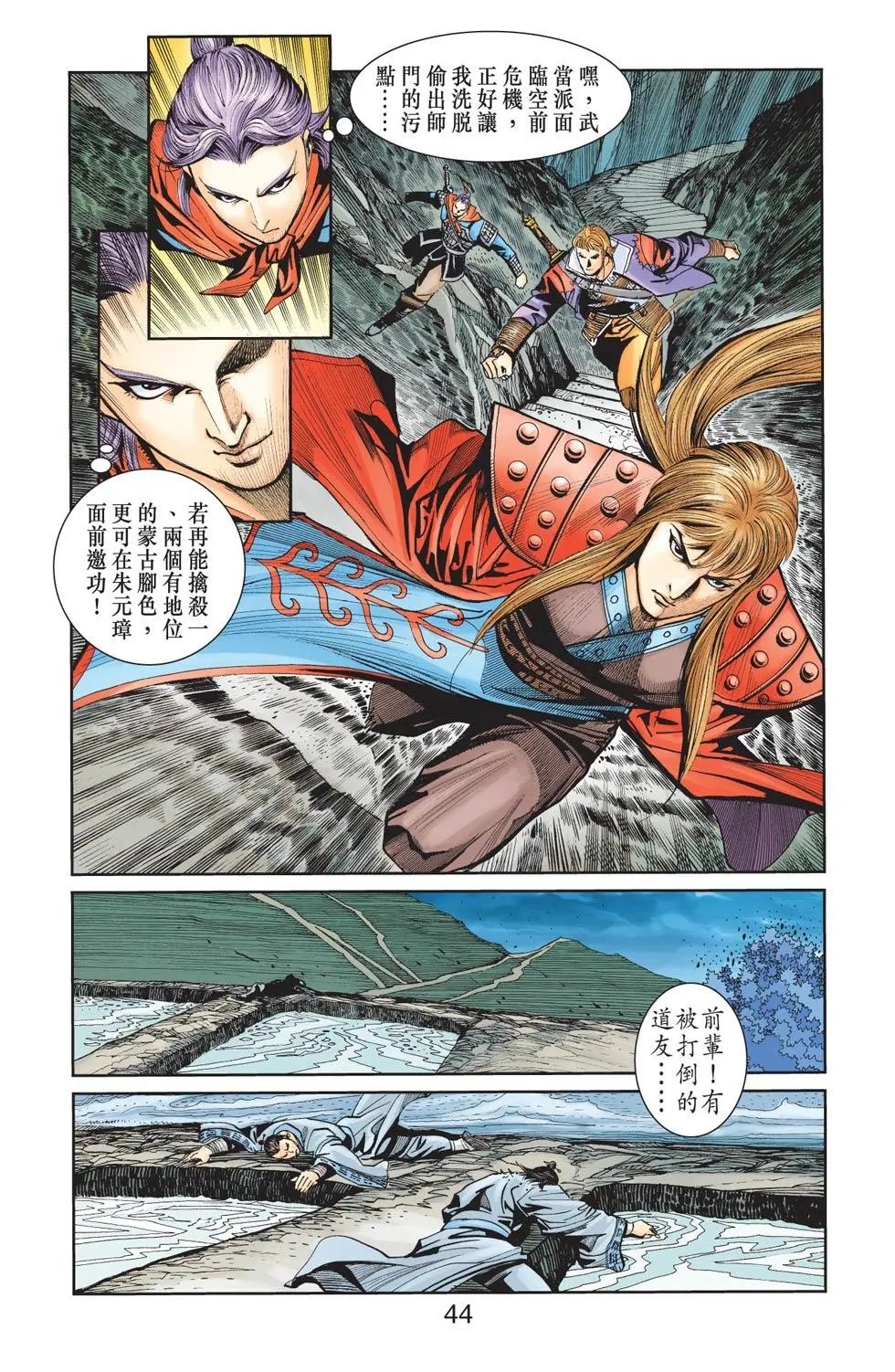 第126卷鹰击长空篇六