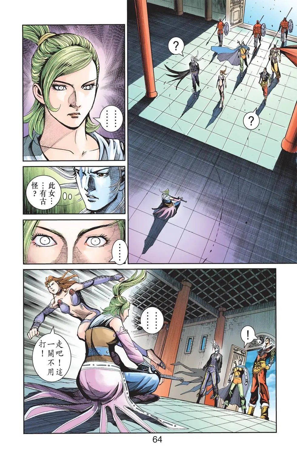 第126卷鹰击长空篇六