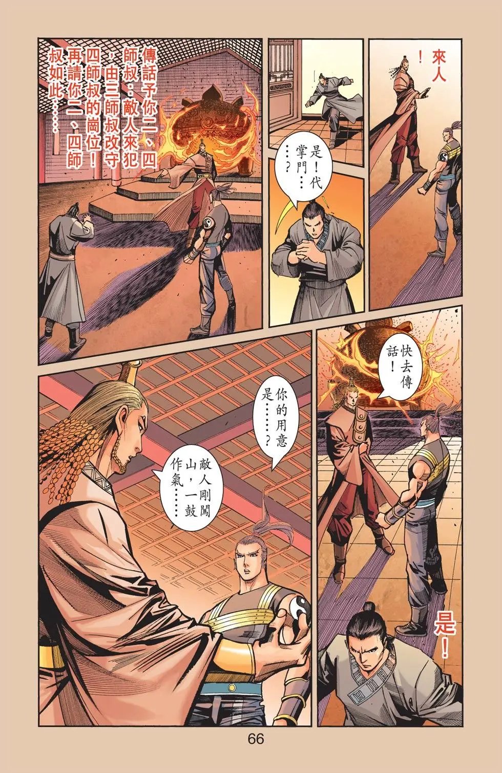 第127卷鹰击长空篇七