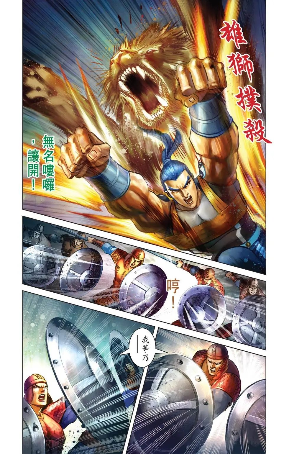 第127卷鹰击长空篇七