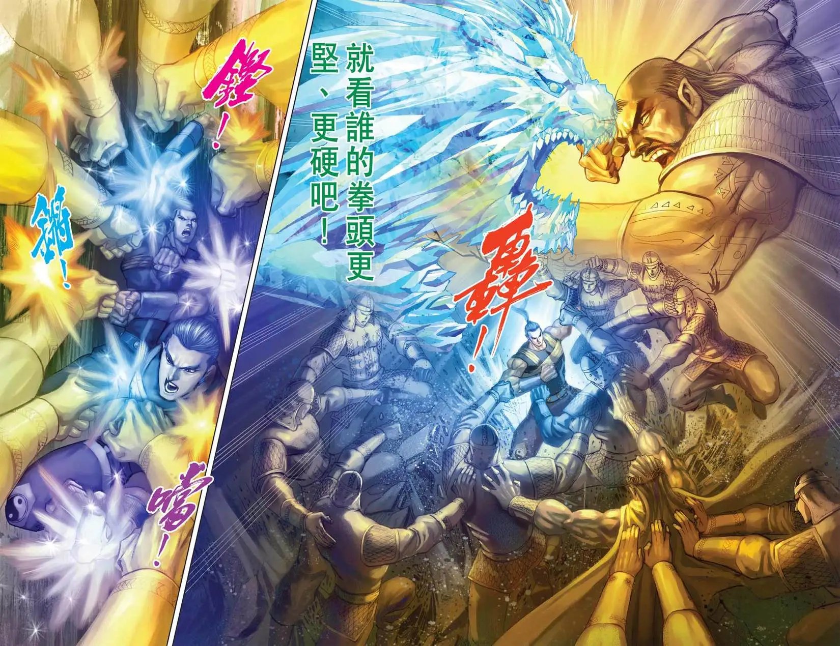第128卷鹰击长空篇八