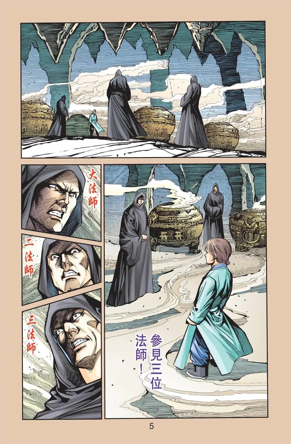 第131卷鹰击长空篇十一