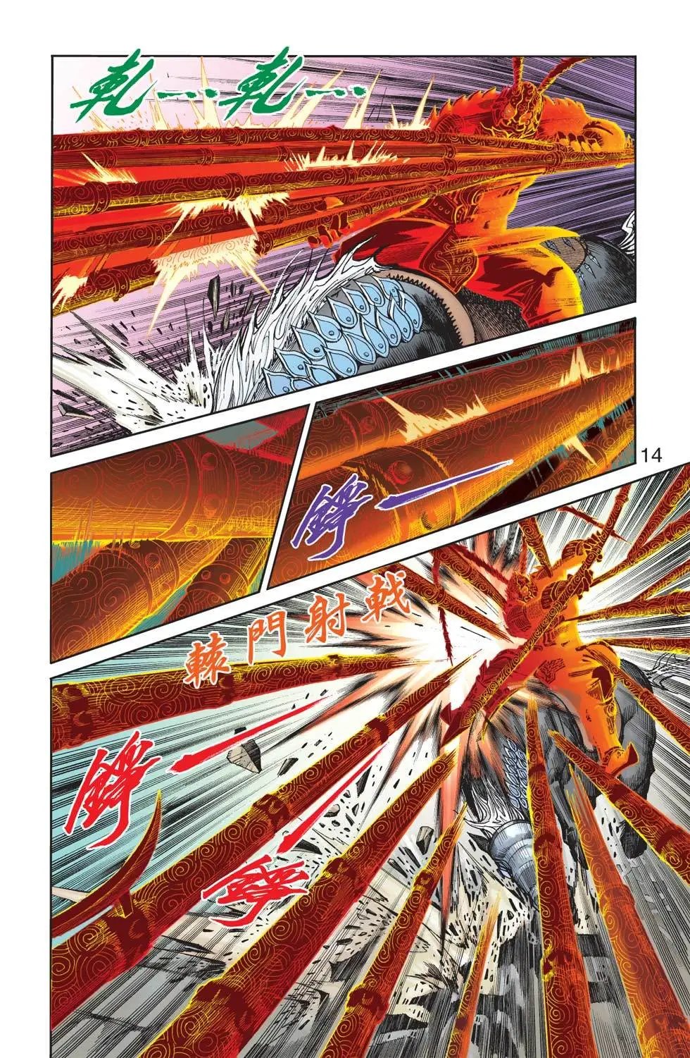 第131卷鹰击长空篇十一