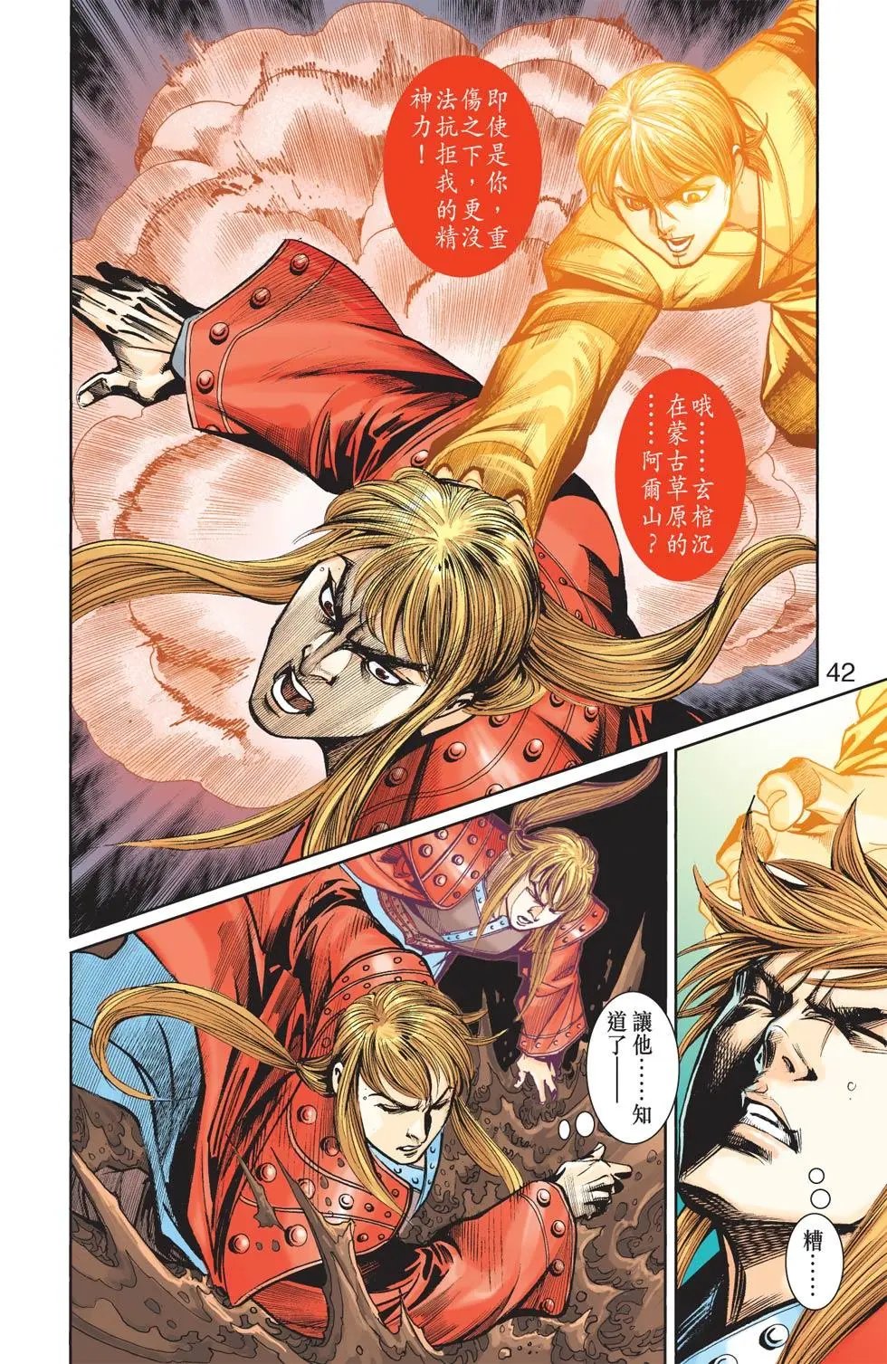第131卷鹰击长空篇十一