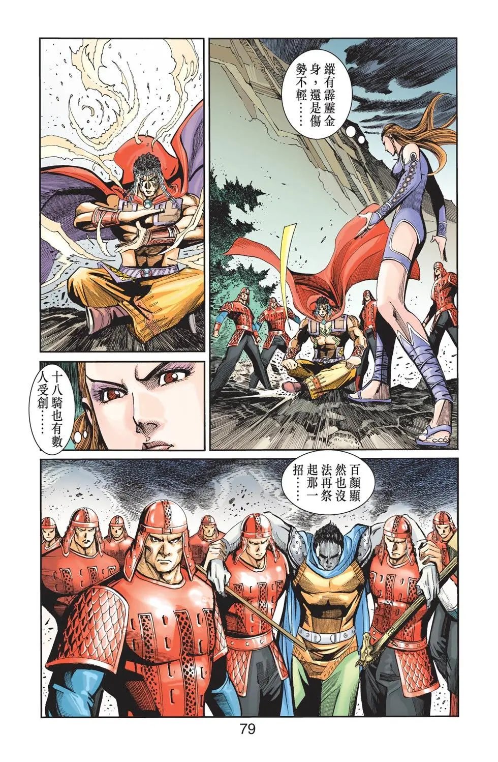 第131卷鹰击长空篇十一