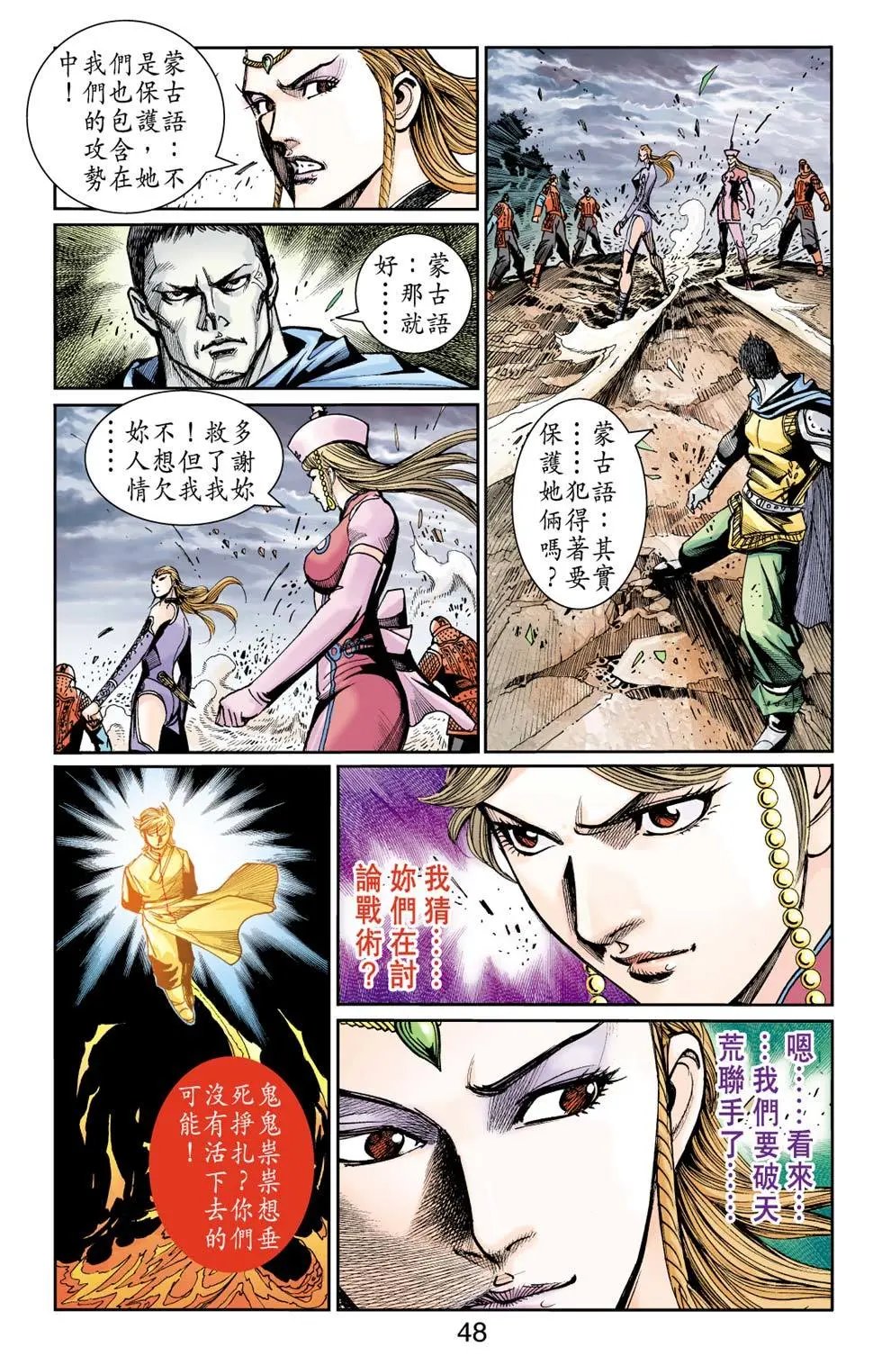 第133卷鹰击长空篇十三