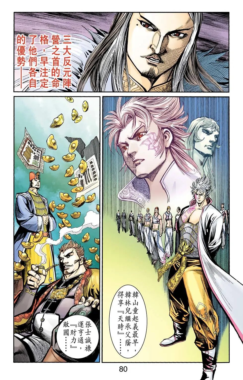 第133卷鹰击长空篇十三