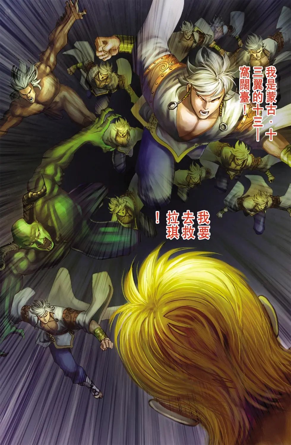 第135卷鹰击长空篇十五