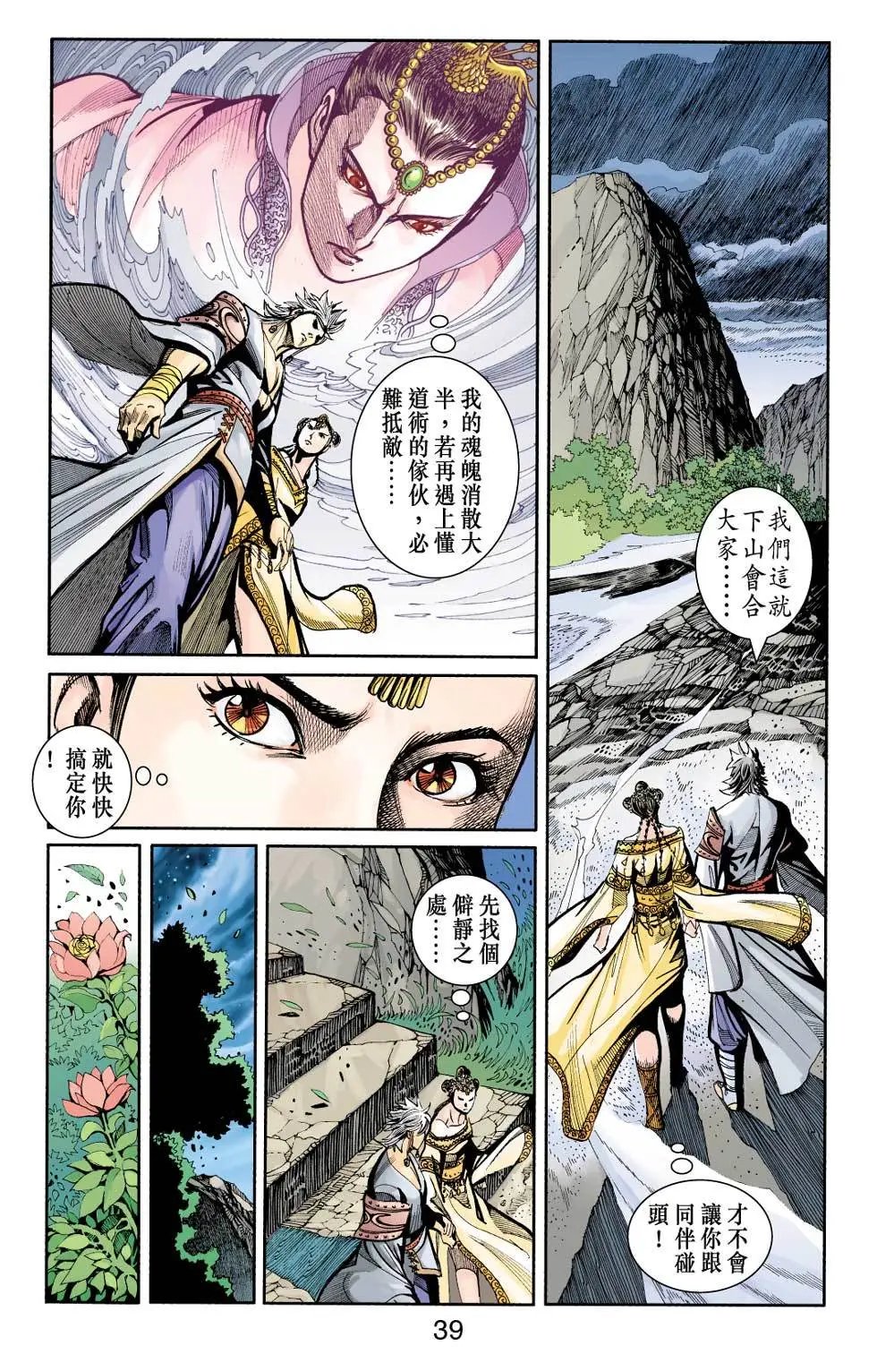 第135卷鹰击长空篇十五