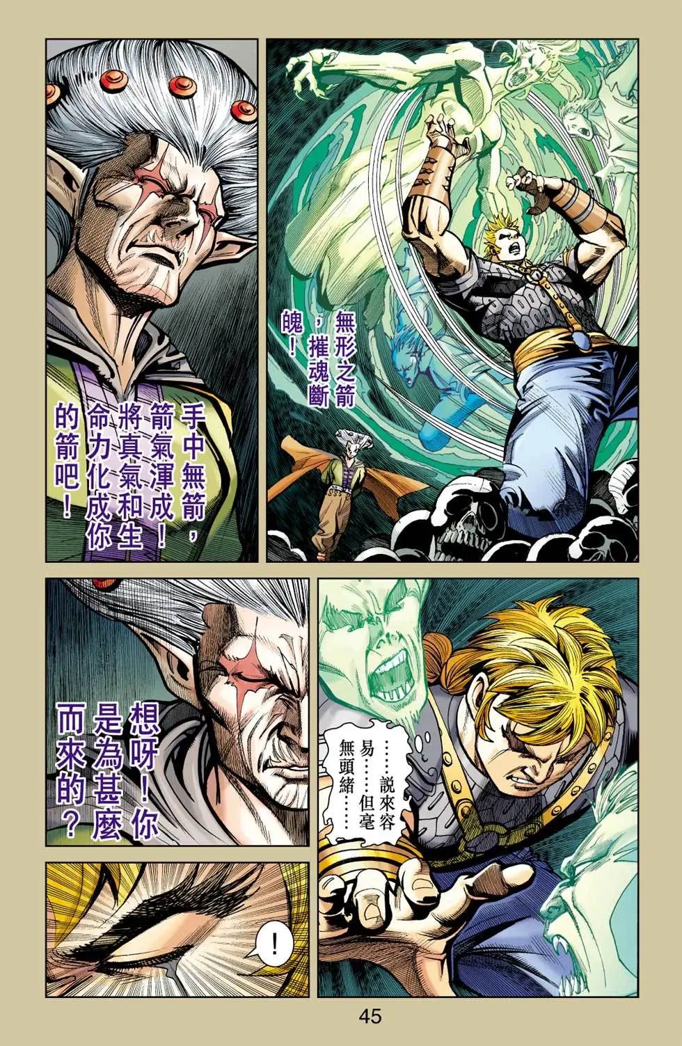 第137卷鹰击长空篇十七