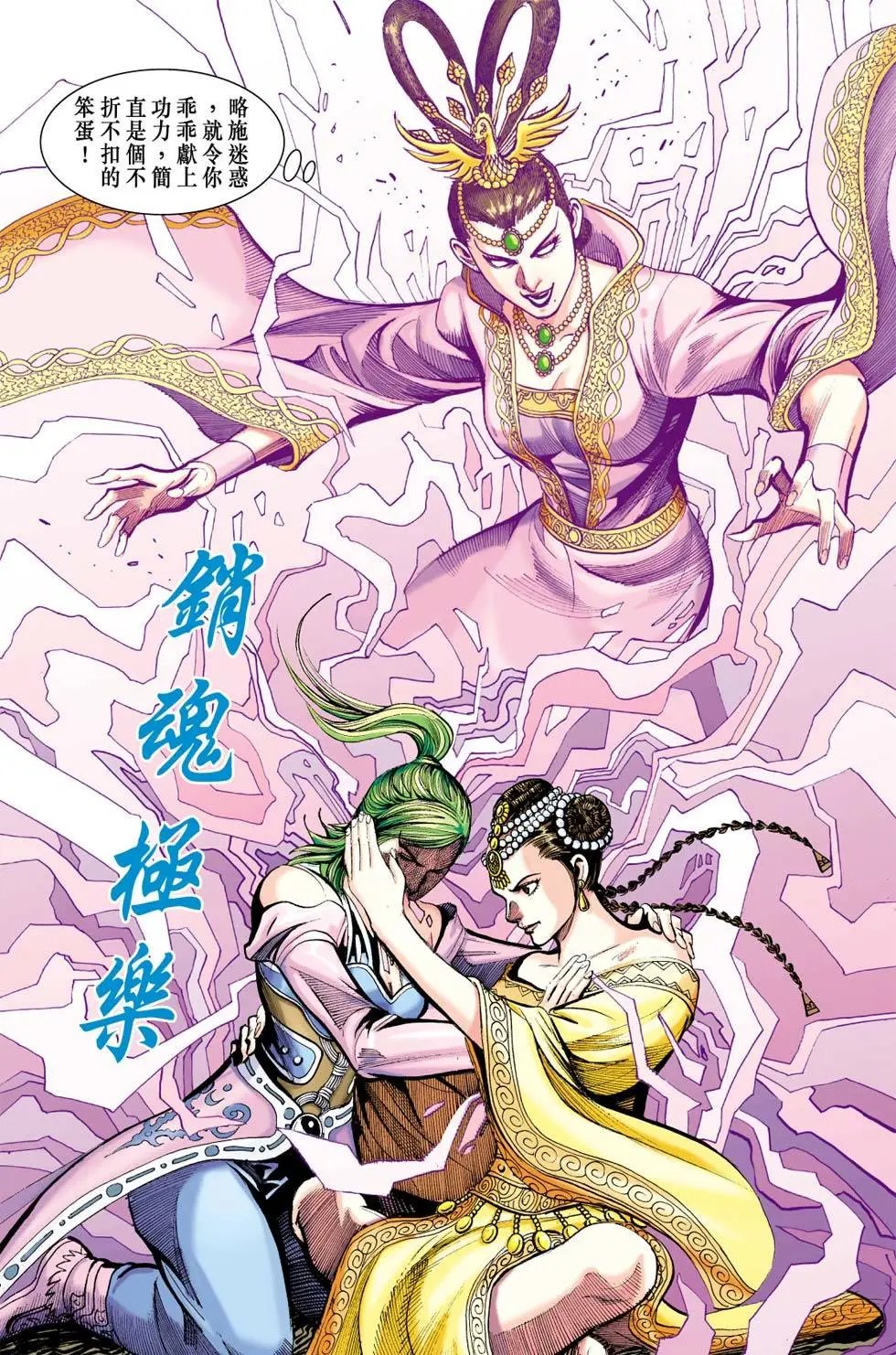 第138卷鹰击长空篇十八