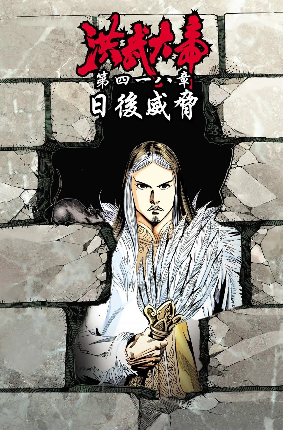 第142卷黑死病篇二