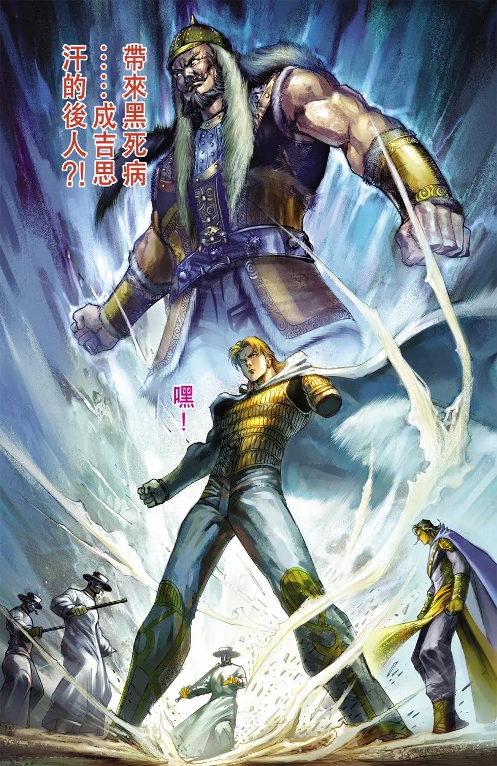 第142卷黑死病篇二