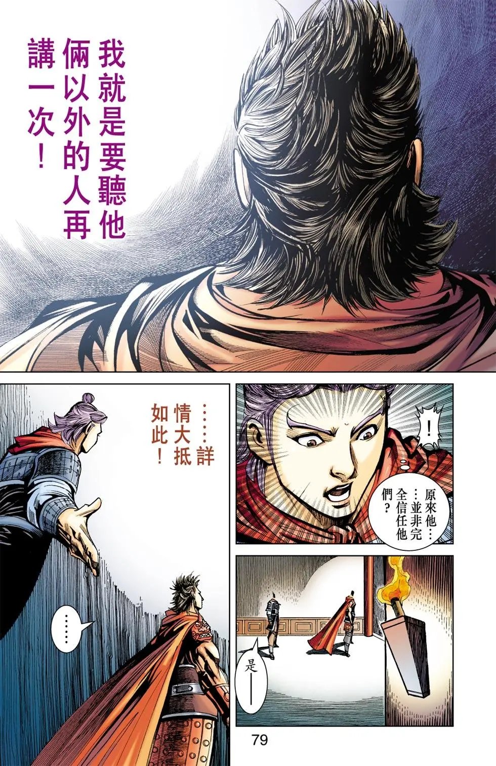第143卷黑死病篇三