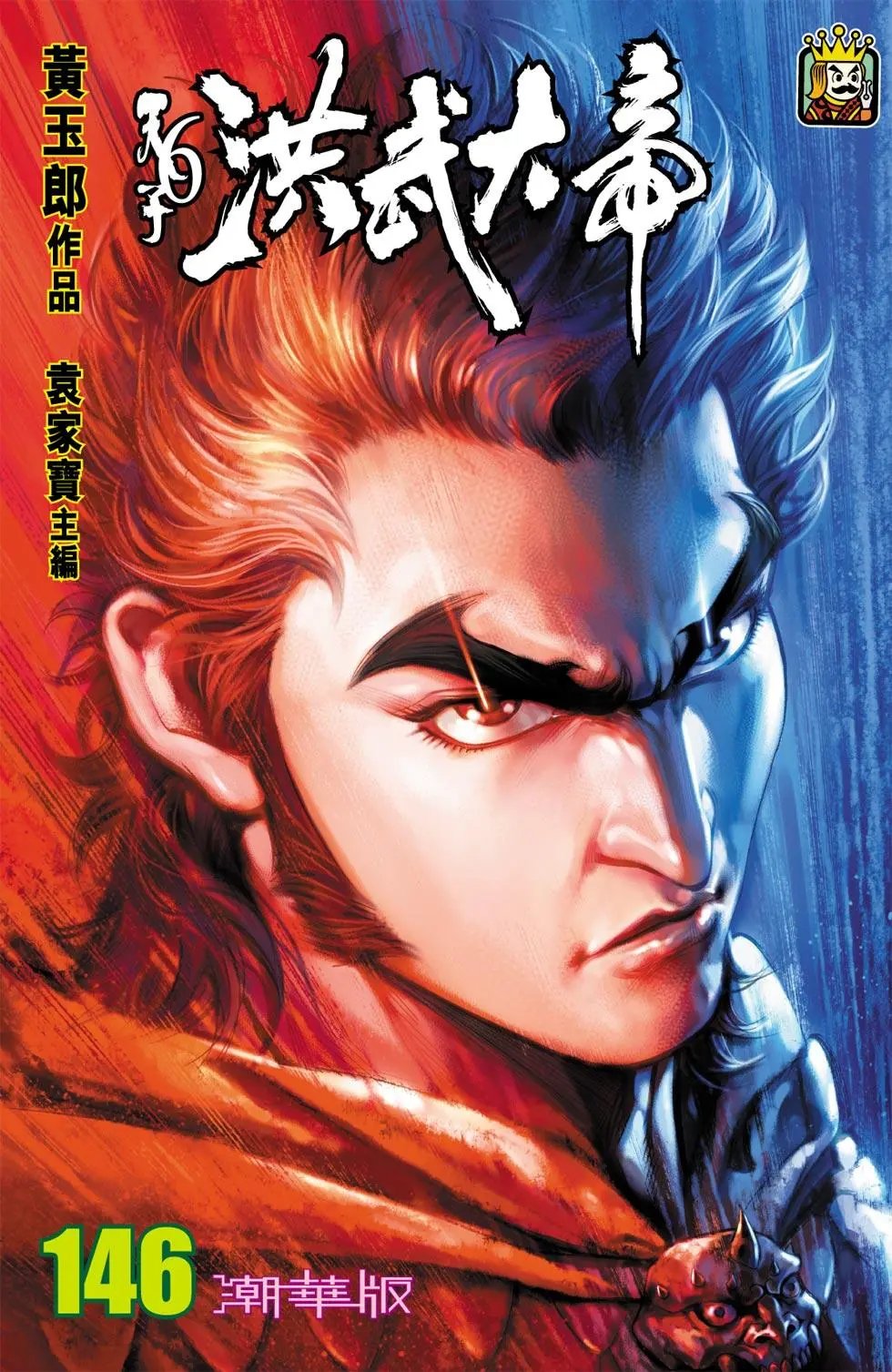 第146卷黑死病篇六