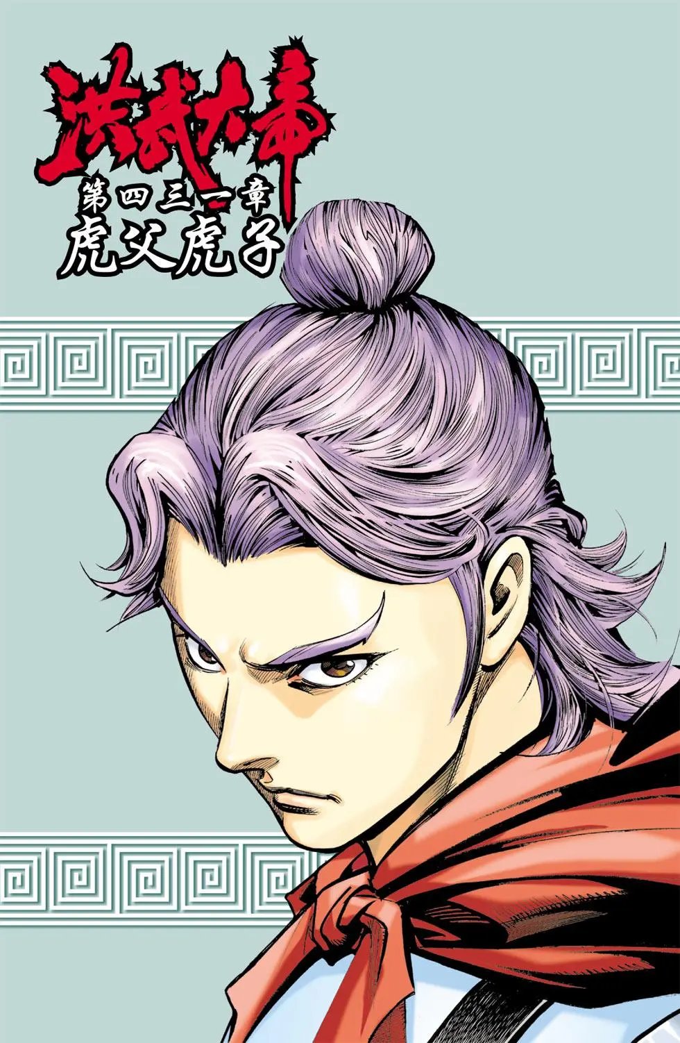 第146卷黑死病篇六