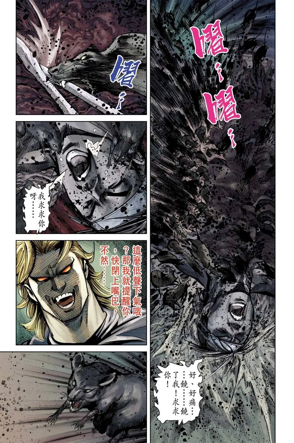 第148卷黑死病篇八