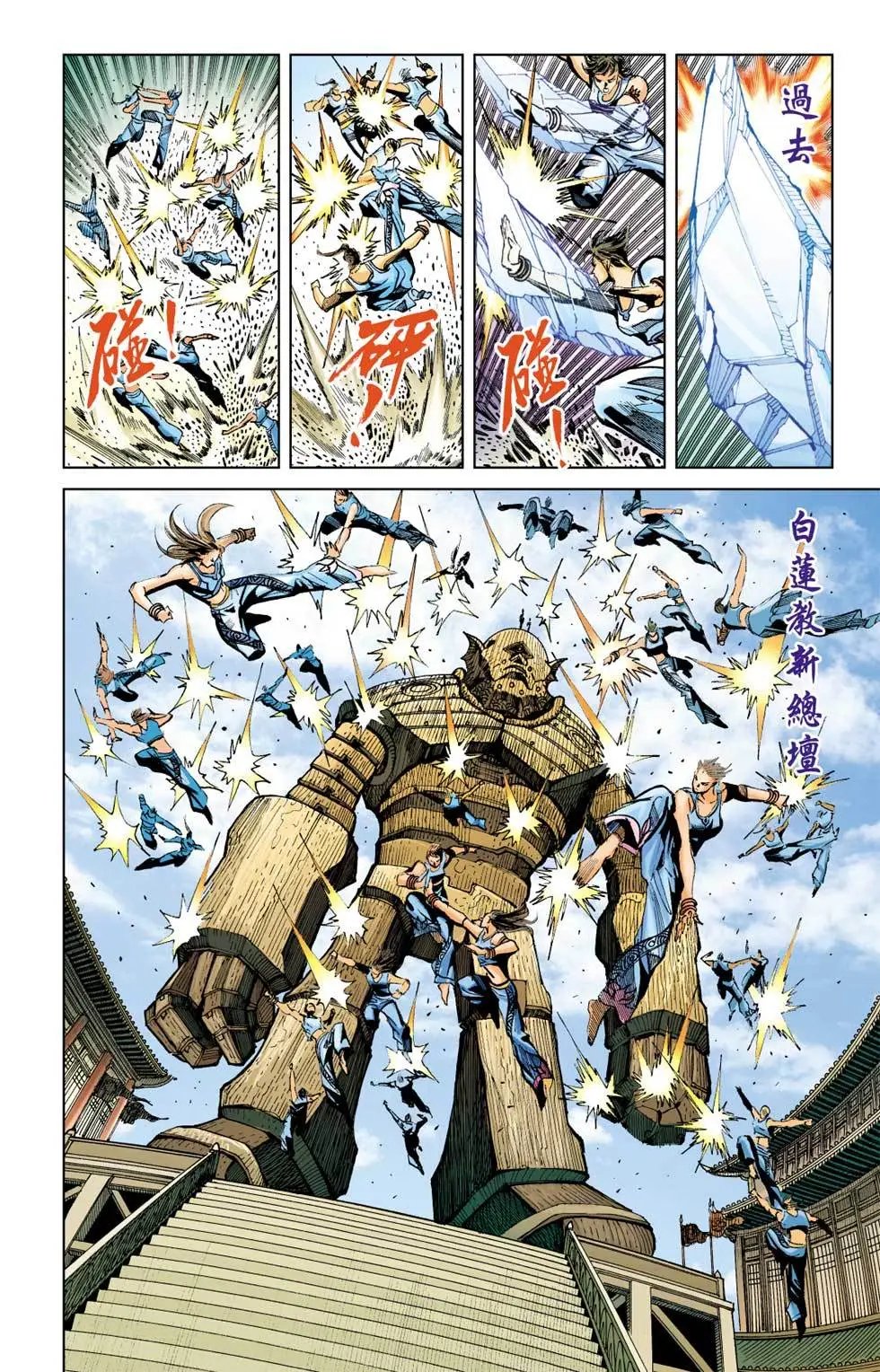 第149卷黑死病篇九