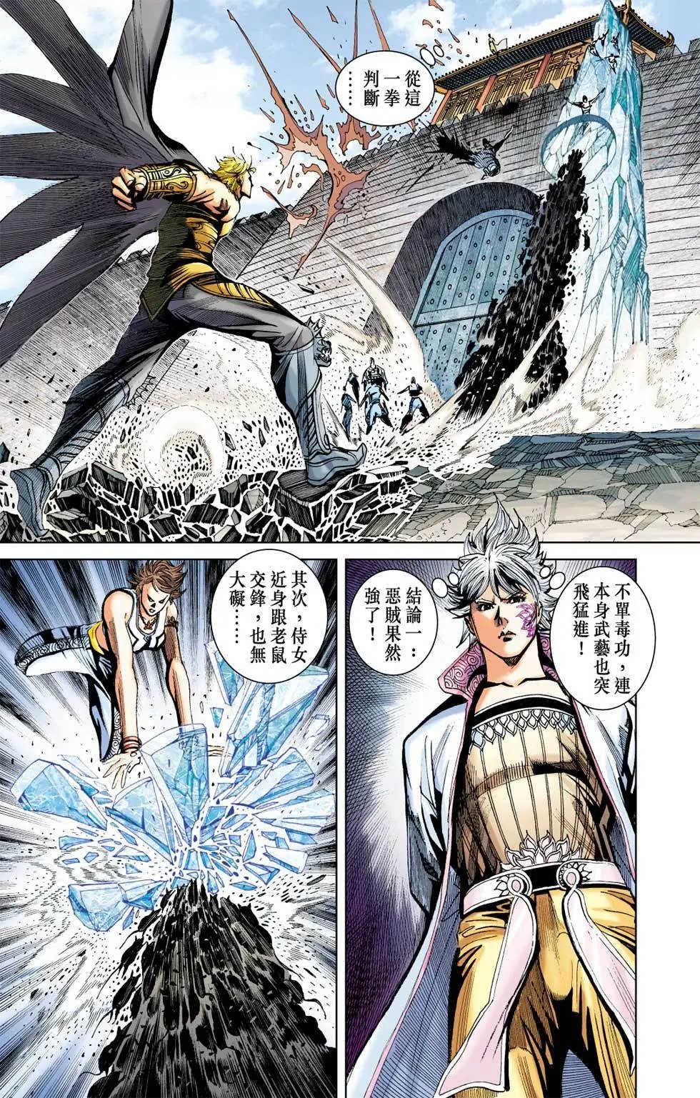 第149卷黑死病篇九