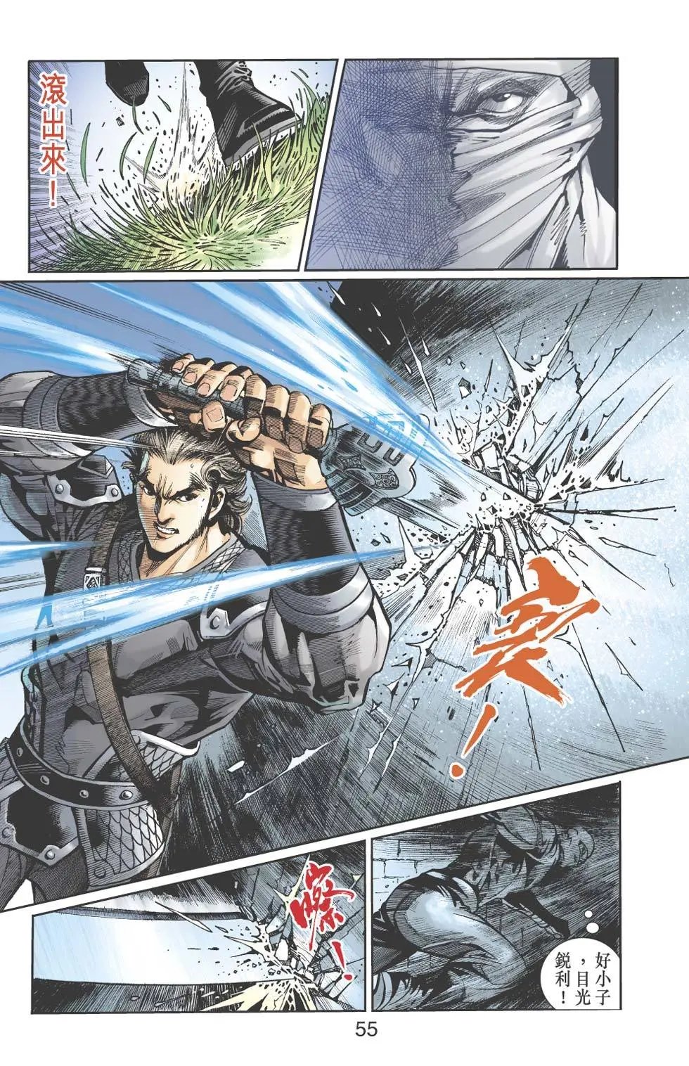 第015卷濠州从军篇二