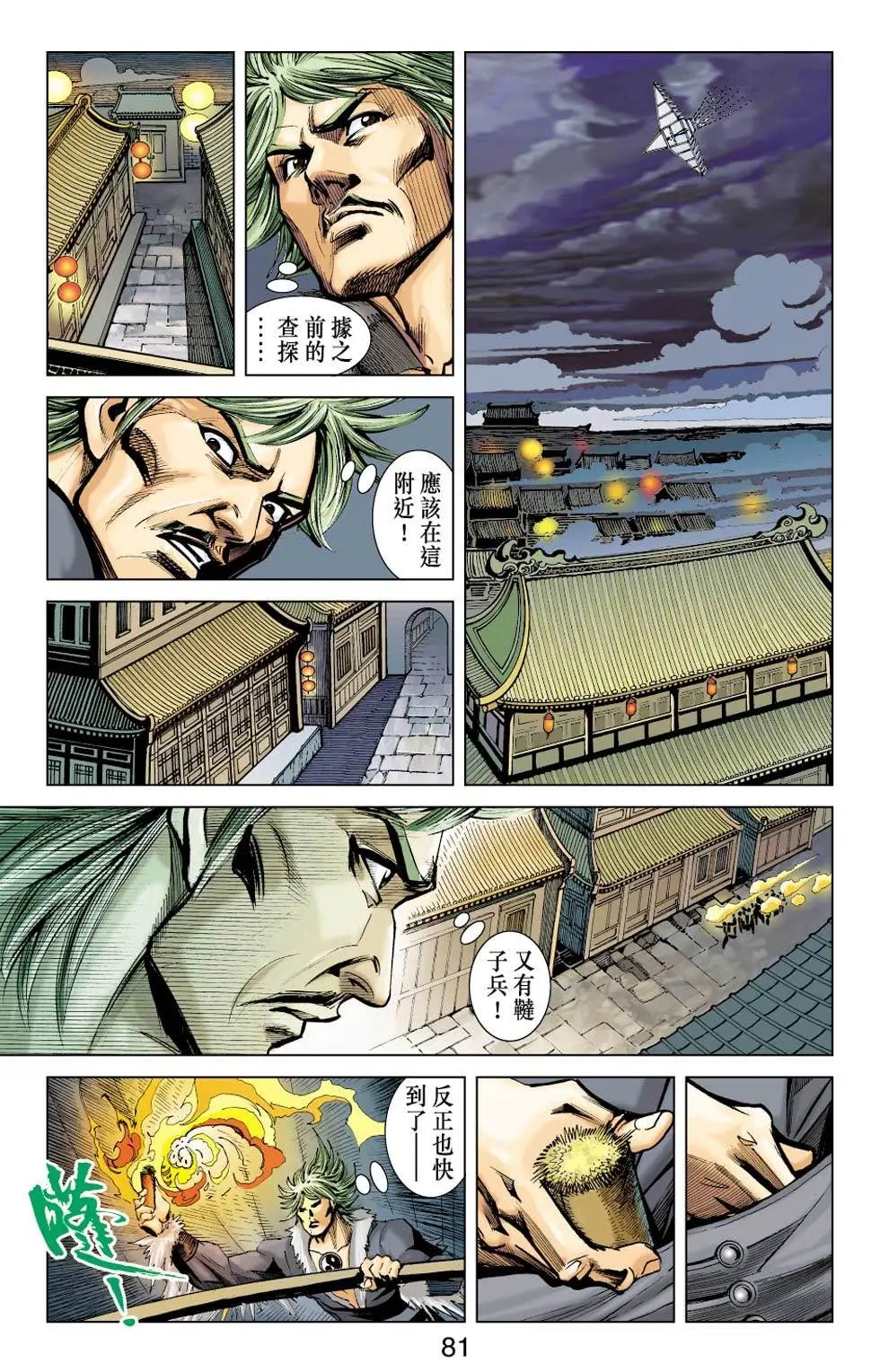 第153卷黑死病篇十三