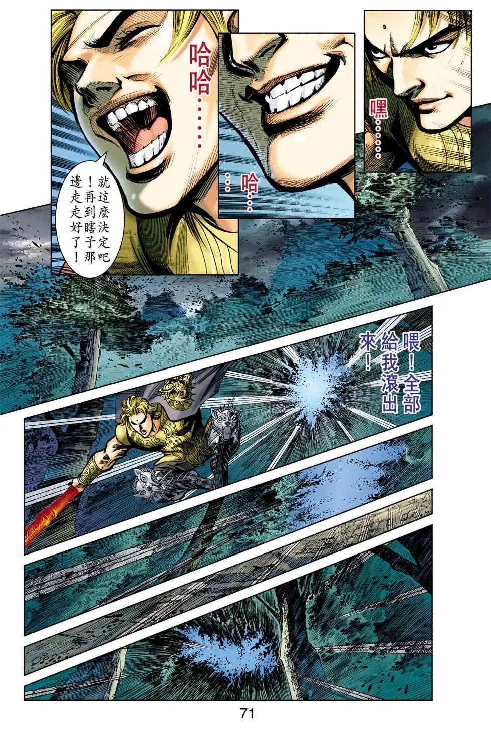 第154卷黑死病篇十四