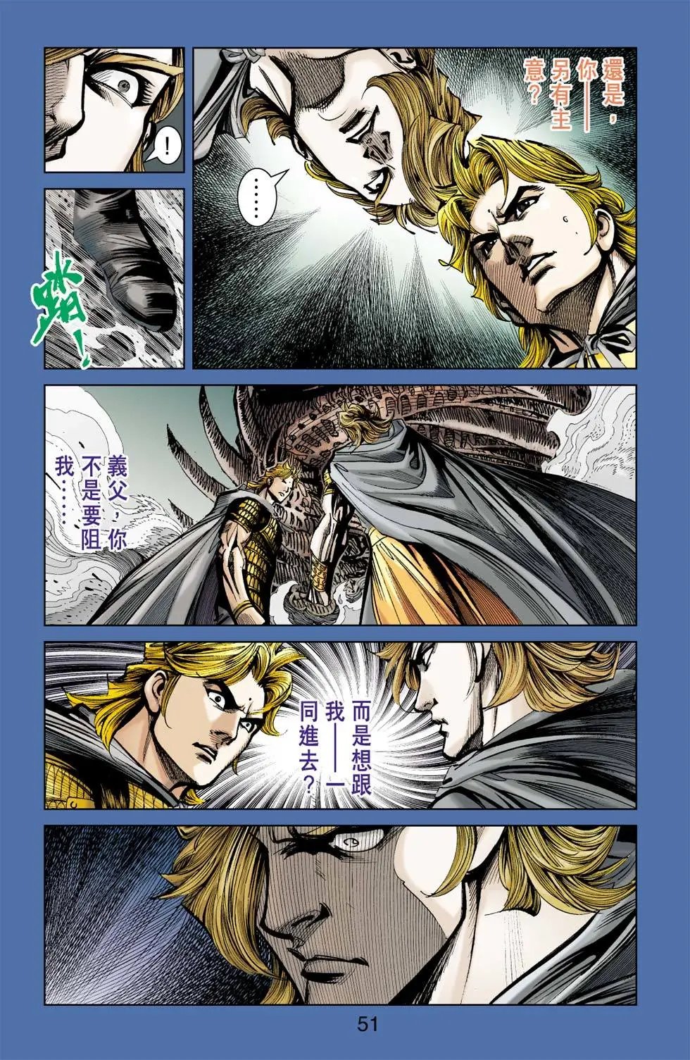 第158卷黑死病十八