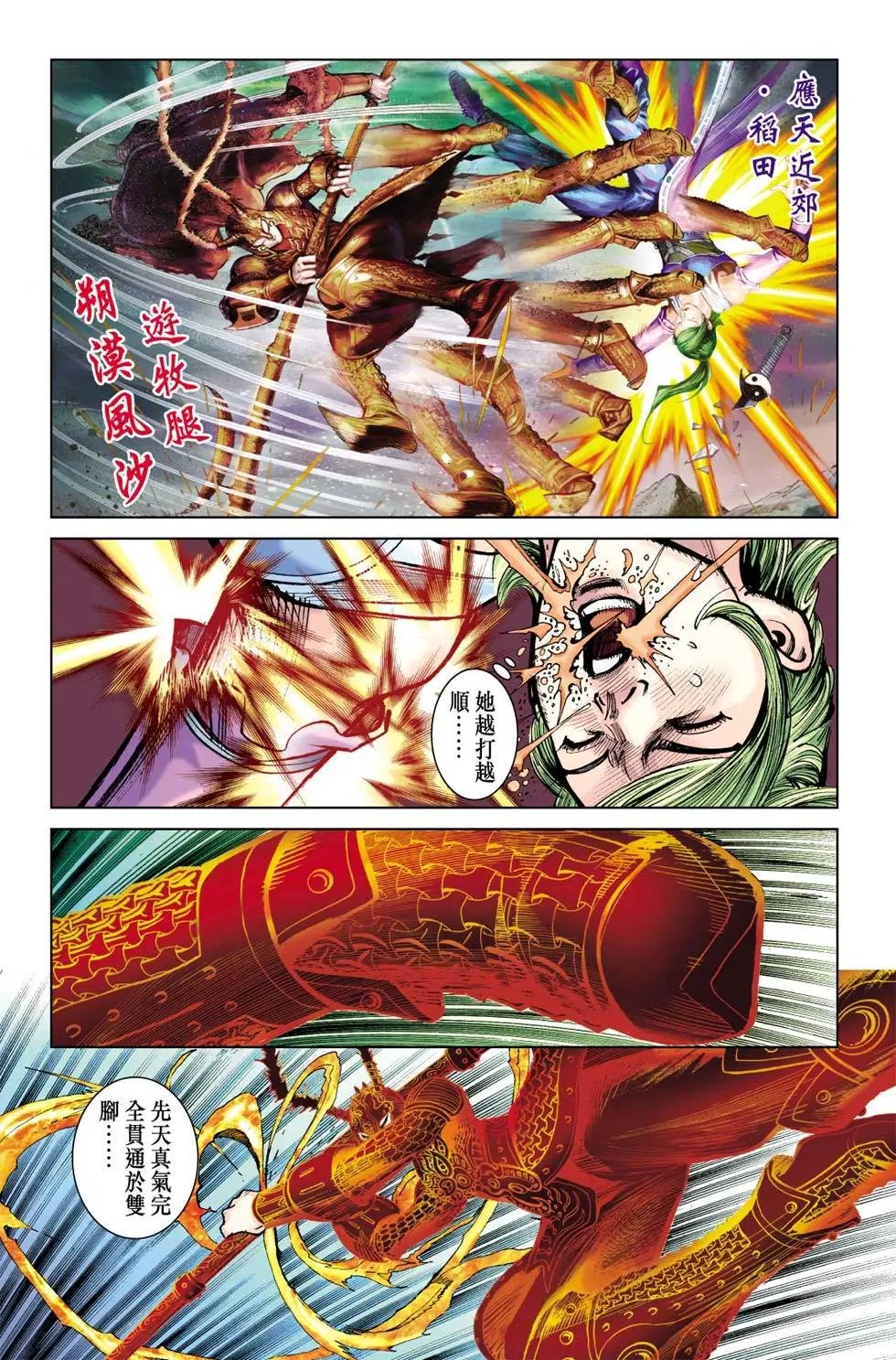 第159卷黑死病十九