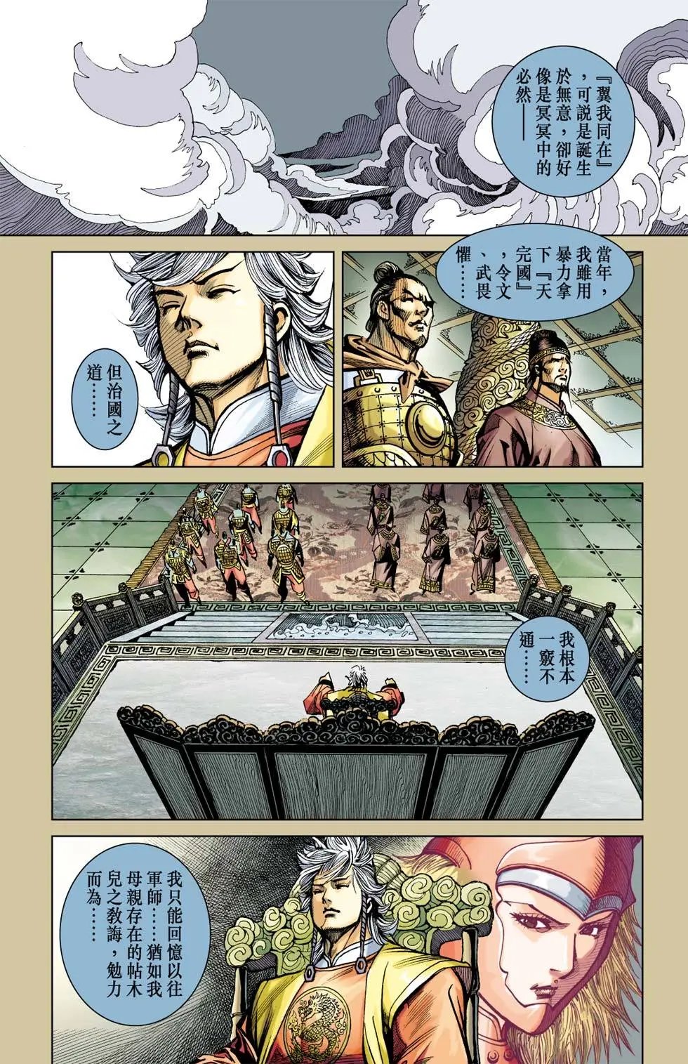 第159卷黑死病十九