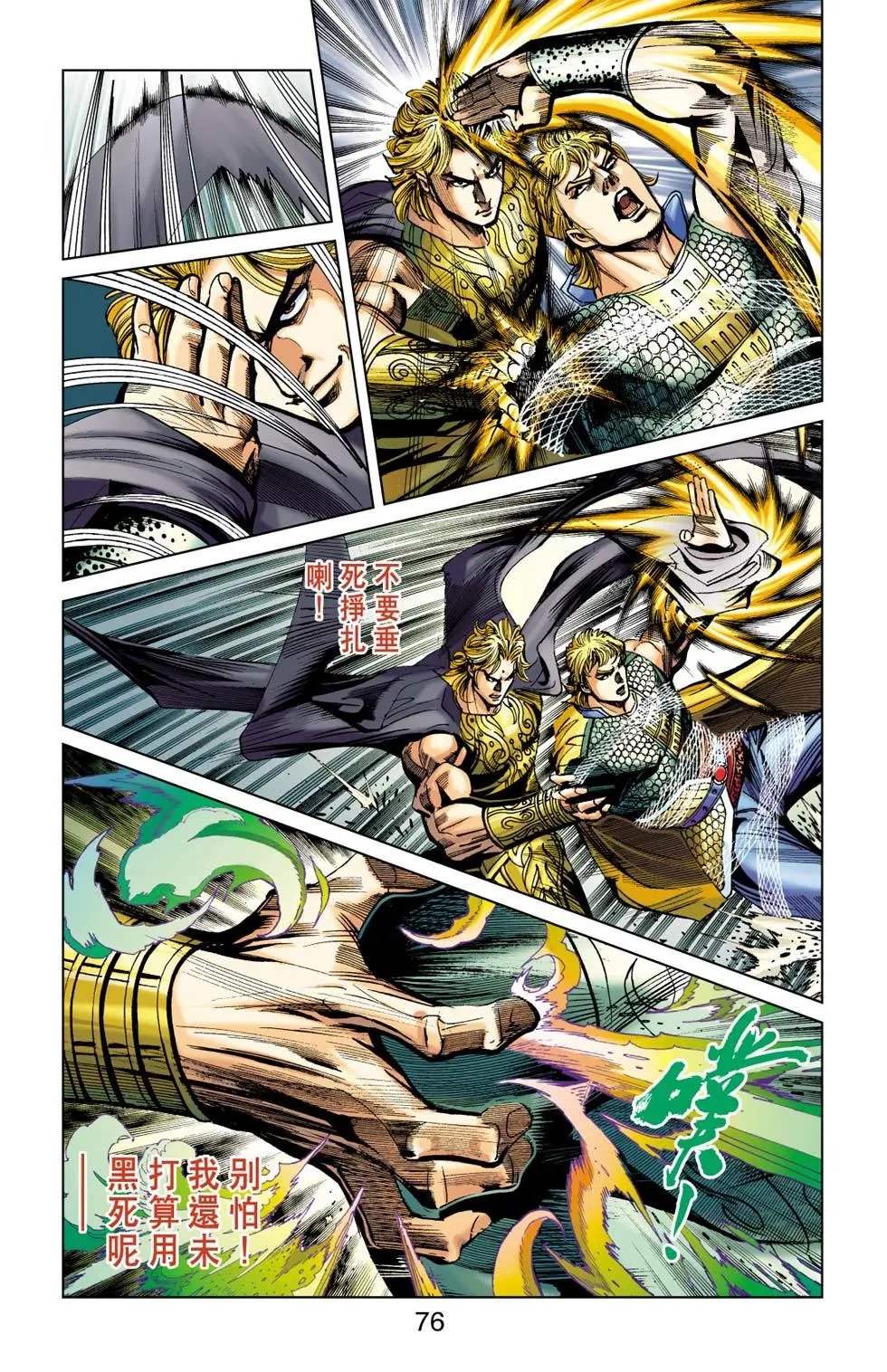 第159卷黑死病十九