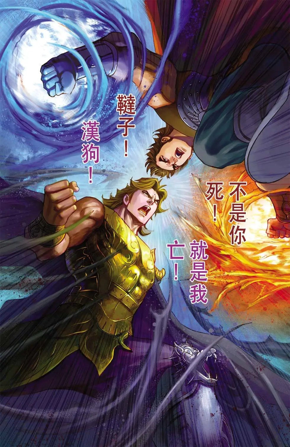 第159卷黑死病十九