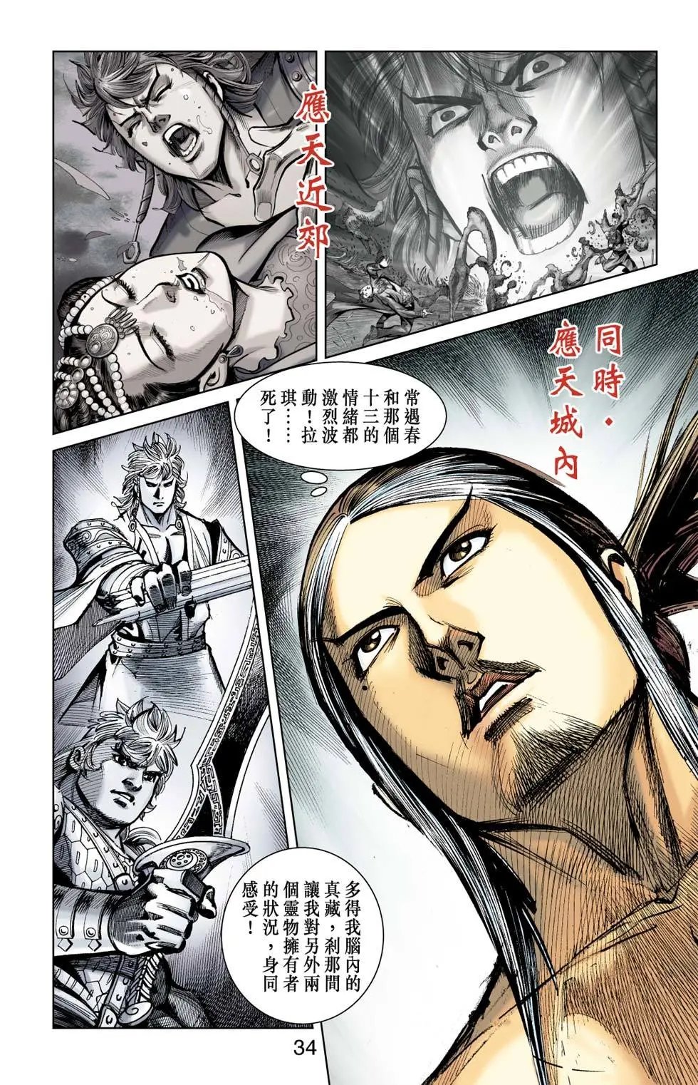 第162卷黑死病二十二